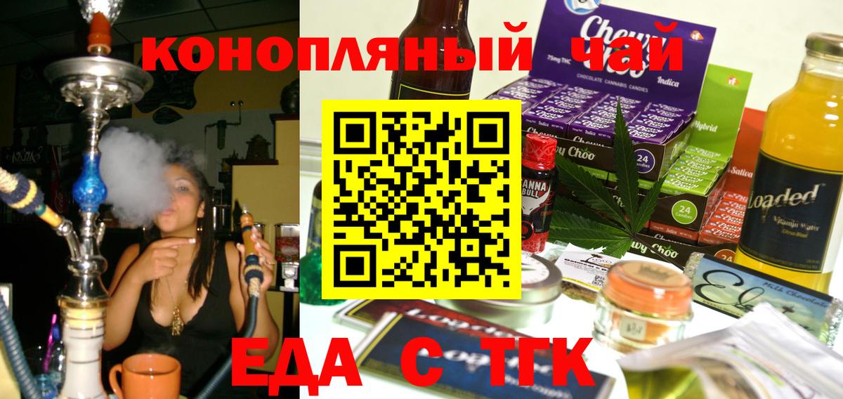Химки  Печенье с ТГК марихуана  Вход с VPN 