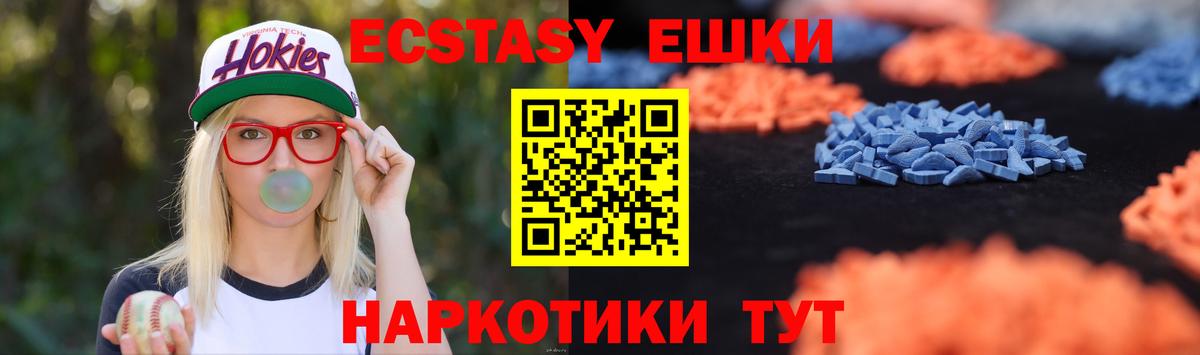 Ecstasy  Вход с VPN  Химки  ЭКСТАЗИ 280мг 