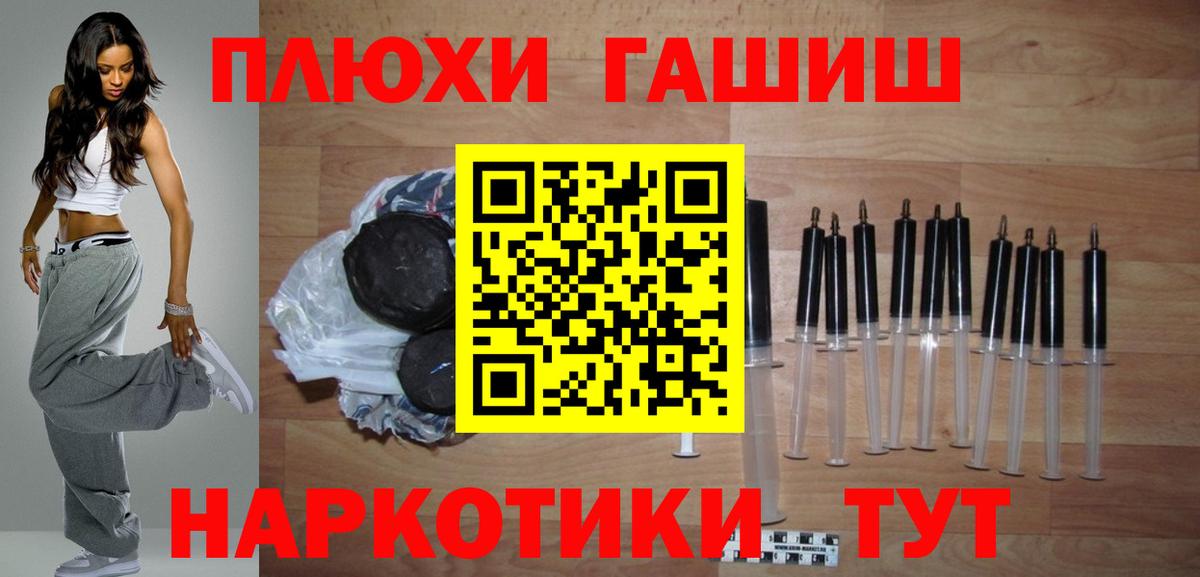 Гашиш Premium  Вход с VPN  Химки 