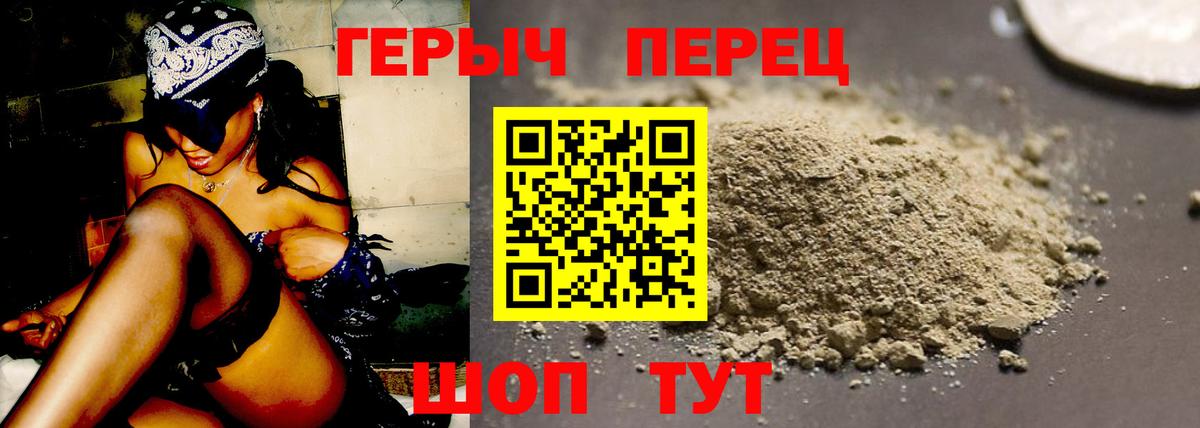 ГЕРОИН Heroin Химки