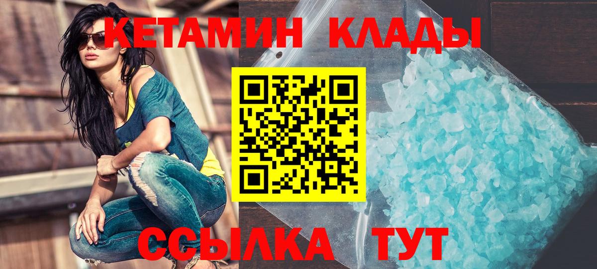 Химки  КЕТАМИН ketamine  Кетамин ketamine  Вход с VPN 
