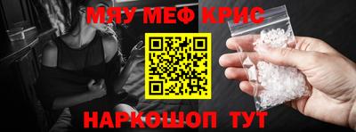 мет Краснодар