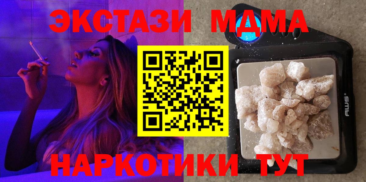 Химки  МДМА crystal  МДМА crystal  Вход с VPN 