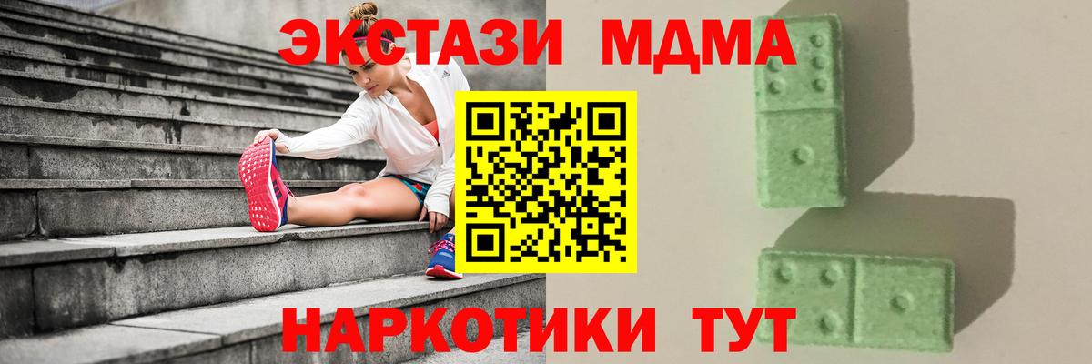 МДМА кристаллы Химки