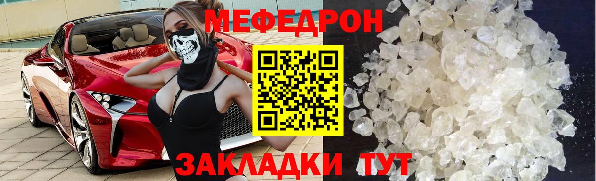 МЕФ 4 MMC  Мефедрон кристаллы  Мефедрон  Химки  Вход с VPN 