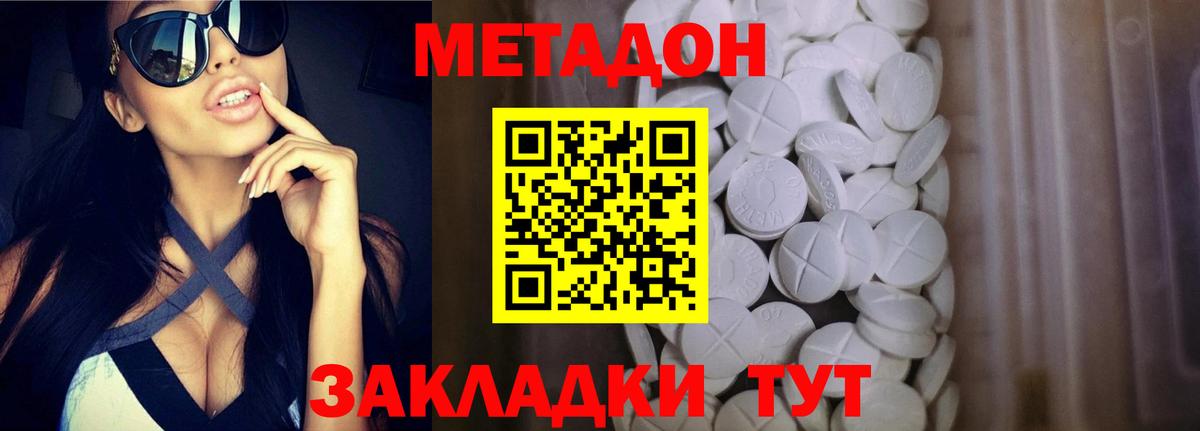 Химки    tor  Метадон кристалл  Вход с VPN  нарко площадка как зайти  Метадон methadone 