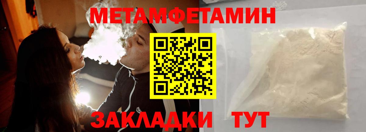 МЕТАМФЕТАМИН винт  Вход с VPN  Первитин  Химки 