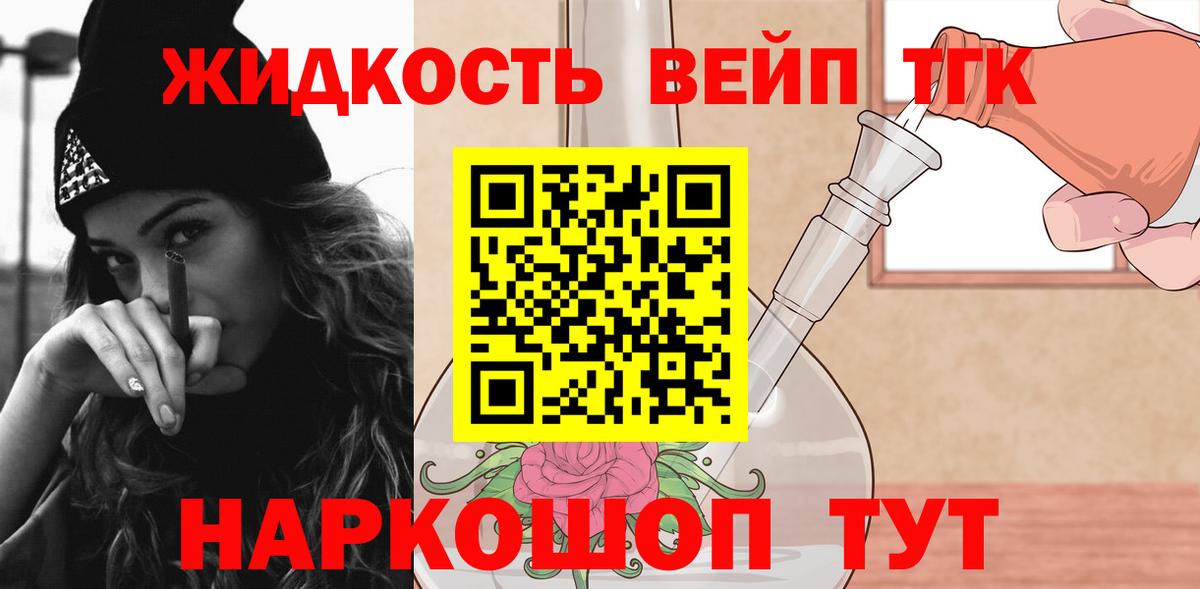 Химки  ТГК Wax  ТГК гашишное масло  Вход с VPN 